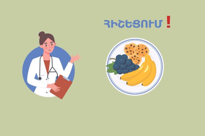 Առողջ սնունդ